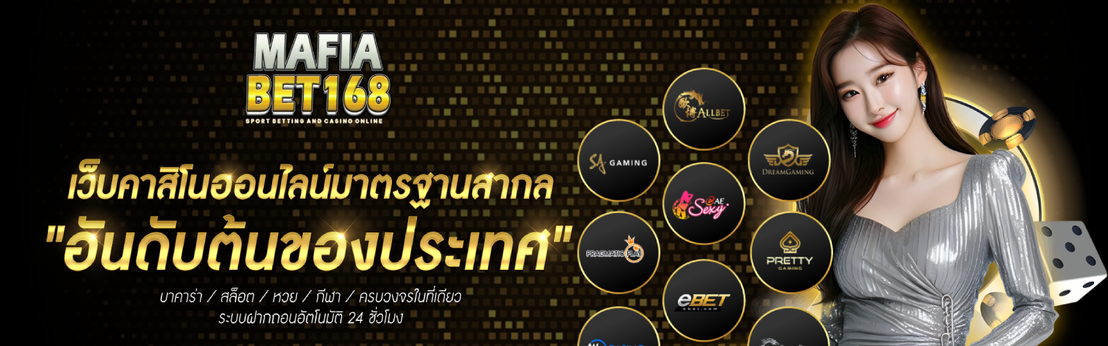 mafiabet168